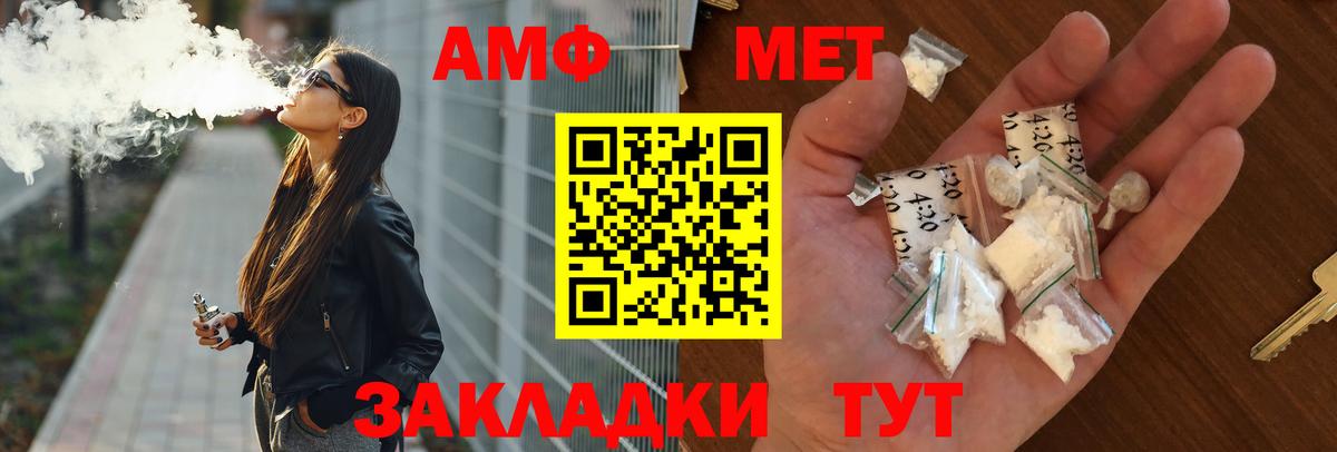 Амфетамин  Амфетамин 98%  Вход с VPN  Кувандык  Амфетамин 