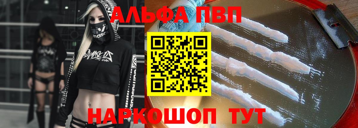 Кувандык  Alfa_PVP СК КРИС  Вход с VPN 