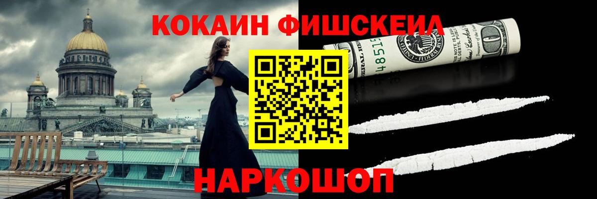 COCAIN Перу Кувандык