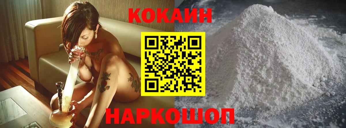 COCAIN 98%  Cocaine Перу  Вход с VPN  КОКАИН  Кувандык 