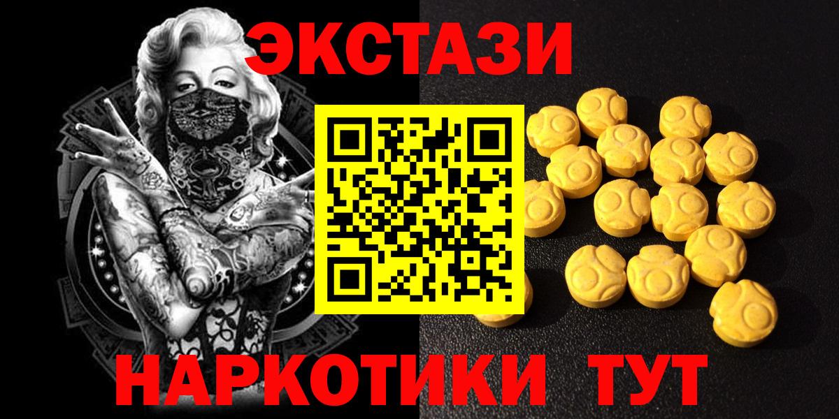 где продают   Вход с VPN  Кувандык  ЭКСТАЗИ 300 mg  Экстази MDMA 