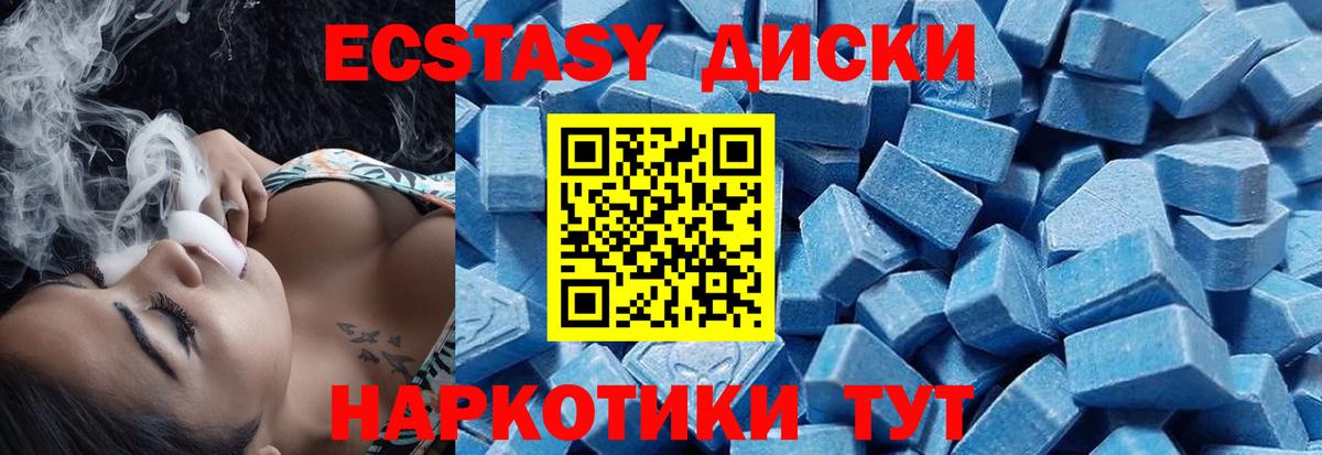 Ecstasy 99% Кувандык