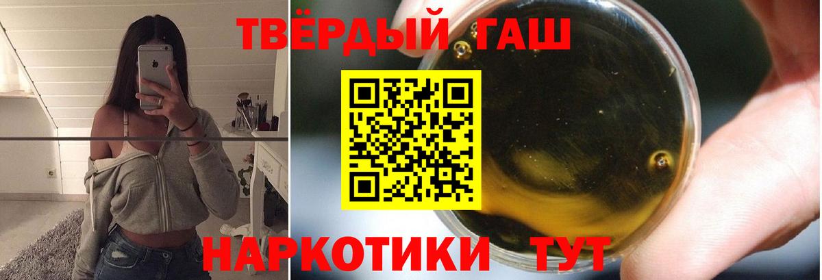 ГАШ хэш  Гашиш Ice-O-Lator  ГАШ  Вход с VPN  Кувандык 