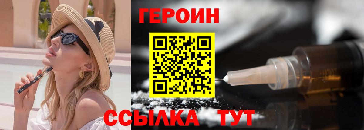 ГЕРОИН афганец Кувандык
