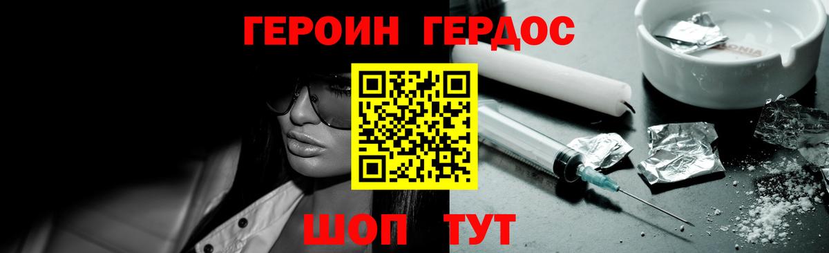 Героин VHQ  ГЕРОИН  Кувандык  Вход с VPN 