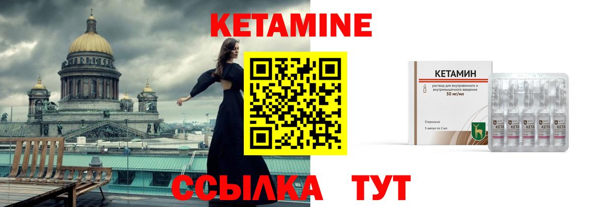 Кувандык  КЕТАМИН VHQ  Вход с VPN 