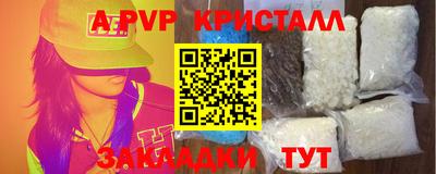ALPHA PVP Бугуруслан