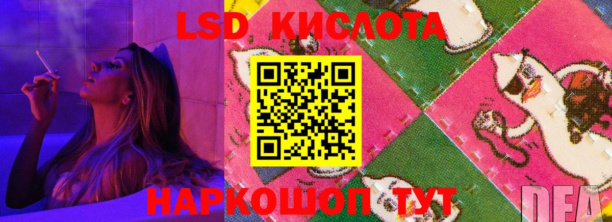 Лсд 25 экстази ecstasy  ЛСД экстази  ЛСД экстази ecstasy  Кувандык  Вход с VPN 