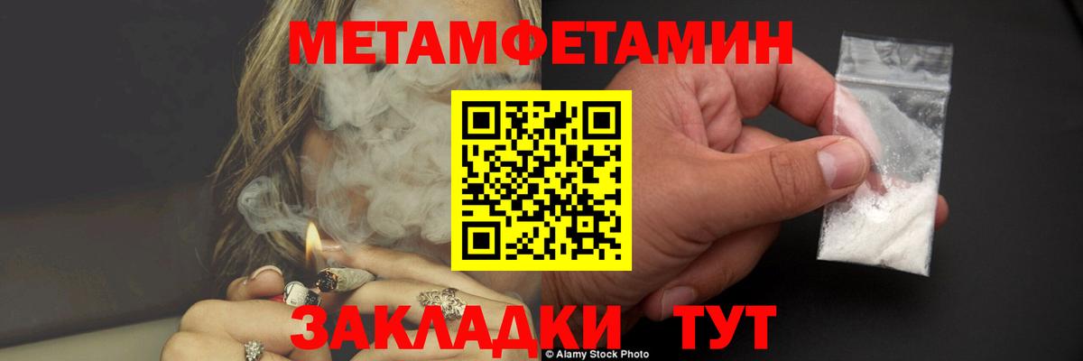 Первитин Methamphetamine  Первитин Methamphetamine  Метамфетамин  Вход с VPN  Кувандык 