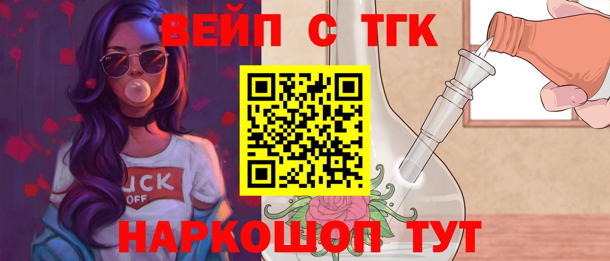 Кувандык  Дистиллят ТГК гашишное масло  Вход с VPN  blacksprut как зайти  ТГК вейп с тгк 