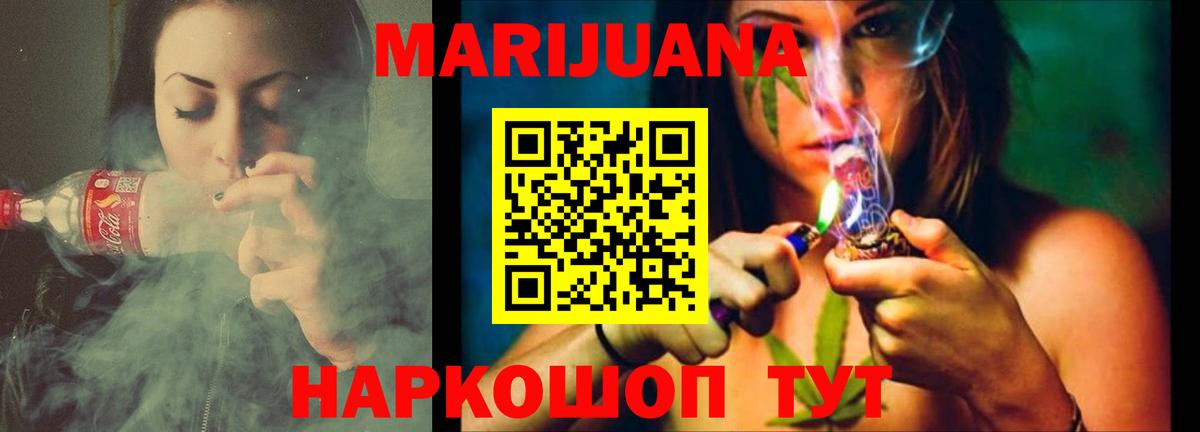 Кувандык  Марихуана семена  Каннабис Ganja  Каннабис планчик  Вход с VPN 